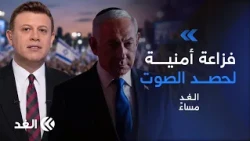 Netanyahu warns of an unknown attack on Israel... and the power struggle intensifies within polit...