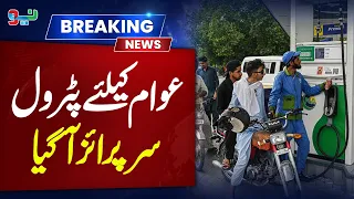 Govt increases Petrol Price by Rs1.63, diesel by Rs1.55 per litre | NEO News
