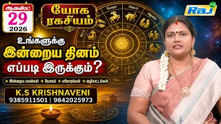 Yoga Ragasiyam - 29.08.2026 | யோக ரகசியம் ஆகஸ்ட் 29 எப்படி இருக்கும்.? | K.S Krishnaveni | Raj Tv