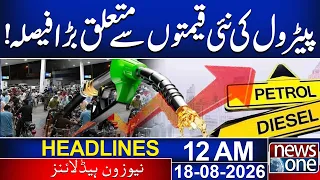 Major Decision on New Petrol Prices in Pakistan | 12 AM News Headlines | News One