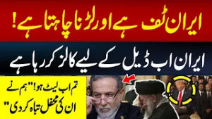 "We blew up their party"- Iran calling US about a deal, says Trump | Hum News | Pakistan