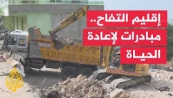 لبنان.. إقليم التفاح بين استضافة النازحين ومحاولات التعافي من آثار الغارات
