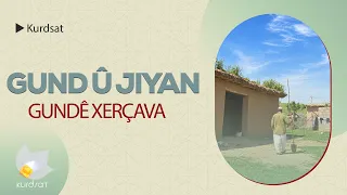 گوند و ژیان   گوندێ خەرچئاڤا/ Gund û Jiyan - Gundê xerçava