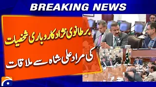 British Entrepreneurs Hold Meeting with Murad Ali Shah - Geo Pakistan