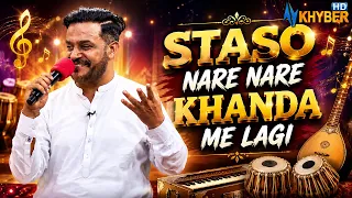 STASO NARE NARE KHANDA ME LAGI  || Sheeno Meeno || AVT Khyber