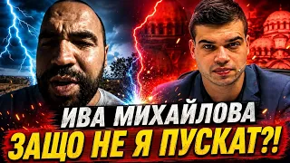 Виктор Стоянов и Пело Кръстев: ИВА МИХАЙЛОВА - ЗАЩО НЕ Я ПУСКАТ ДА СЕ ЛЕКУВА В БЪЛГАРИЯ?!