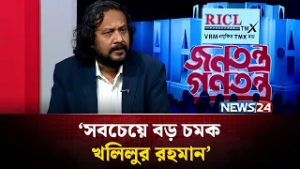 ‘বিএনপিতে একজনও নেই যিনি পররাষ্ট্র মন্ত্রী হতে পারেন’ | NEWS24
