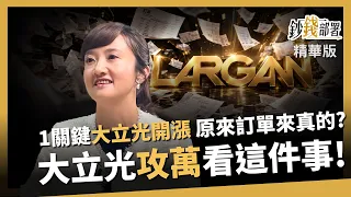 "Money Deployment" with Lu Yen-li ft. 2025XXXX