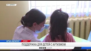 Support for Children with Autism
