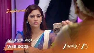 Sandhya Raagam | ரகுராமிடம் உண்மையை சொல்ல வற்புறுத்தும் புவனேஸ்வரி