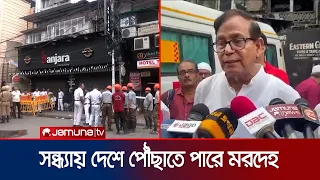 কলকাতায় হোটেলে অগ্নিকাণ্ড; সামনে আসছে একের পর এক অব্যবস্থাপনার তথ্য | Kolkata Fire | News | JamunaTV