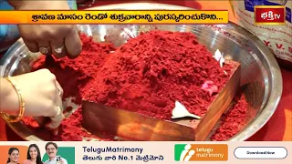 Vijayawada Kanakadurgamma temple is crowded with devotees భక్తులతో కిక్కిరిసిన విజయవాడ దుర్గమ్మ ఆలయం
