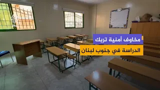 Damaged Schools and Declining Enrollment: Education in Southern Lebanon Faces the Repercussions o...