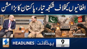 Pakistan Takes Strict Action Against Afghanistan | Headlines 9 AM | 28 Feb 2026 | Khyber News | KA1W