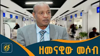 መሶብ የአንድ ማዕከል አገልግሎት
