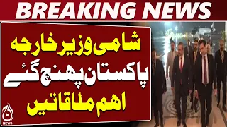 Pakistan Syria Talks | Ishaq Dar | Regional Security | US Iran Issues - Aaj Pakistan News
