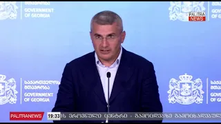 მამუკა მდინარაძე პოლიტიკიდან მიდის - რას აცხადებენ პოლიტიკური მხარეები 27.08.2026