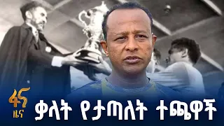 የኢ/ር መንግስቱ ወርቁ መታሰቢያ