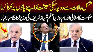 PM Shehbaz Sharif Congratulates Finance Minister! Pakistan’s Economy Back on Track | NEO News