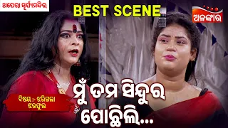 Mu Tama Sindura Pochili - Jharigala Jhara Pula | Suryamandir | Jatra Best Scene | Alankar TV