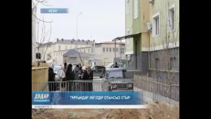 Тұрғындар көгілдір отынсыз отыр