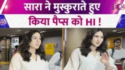 Sara Ali Khan हुईं एयरपोर्ट पर स्पॉट, एक्ट्रेस ने मुस्कुराते हुए दिए पोज़