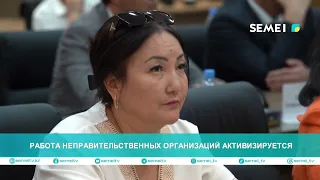 РАБОТА НЕПРАВИТЕЛЬСТВЕННЫХ ОРГАНИЗАЦИЙ АКТИВИЗИРУЕТСЯ