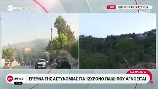 Καλύτερη η εικόνα στη δασική πυρκαγιά στη Λητή – Πληροφορίες για αγνούμενο παιδί