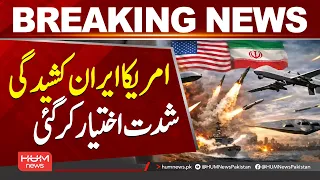 US-Iran Tensions Escalate Sharply | Breaking News| Hum News | Pakistan