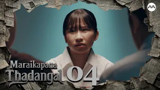 Maraikapatta Thadangal EP4