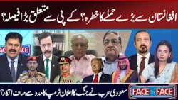 Face to Face | Shahzad Hussain Butt | Farah Hashmi | Masood Khan | Ateeb Siddique | 10 Oct2026 | GNN