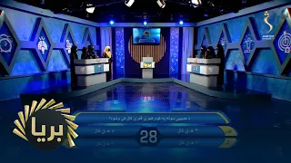 بریا - د حدیبې سوله په کوم هجري قمري کال کې وشوه؟
