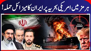 Iran America War: Strait of Hormuz Tensions Rise as Iran Challenges the US | Gulf Crisis | N18G