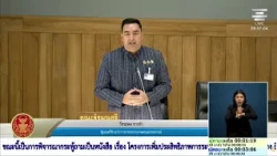 Deputy Minister of Agriculture Watcharaphol clarifies the lower eastern Chao Phraya water managem...