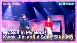 Kwak Jin-eon x Sung Sikyung - My Self In My Heart [The Seasons S9 EP.26] | KBS WORLD TV 261016