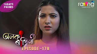 Alaka Ragini - অলকা ৰাগিনী | Promo | 30th July 2026 | Ep No 178