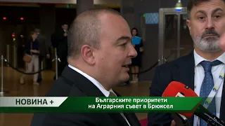 Новина плюс: Българските приоритети на Аграрния съвет в Брюксел