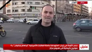 حرس الثورة الإيراني يؤكد إستهداف حاملة الطائرات الأميركية "أبراهام لينكولن" بـ4 صواريخ باليستية