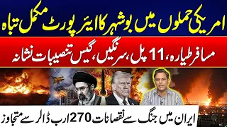 US-Iran War Damage: Bushehr Airport Destroyed - Losses Cross $270 Billion - Shocking Reveal