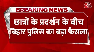 Bihar Student Protest: छात्र प्रदर्शनके बीच बिहार पुलिस का बड़ा फैसला, पुलिस वालों की छुट्टियां रद्द