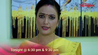 || Promo || Ahir Boibhavi || 03-10-2026 || Mon to Sat @ 6.30 PM & 09:30 PM || Only on Rengoni...