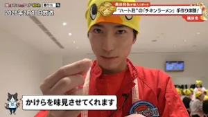 猫のひたいほどワイド #1694 潜入リポート・奥谷知弘「バレンタインはチョコだけじゃない！○○作り体験！」（横浜市中区）