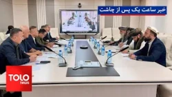 TOLOnews - 1:00 PM News - 12th of October 1405