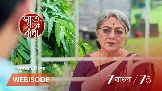 Saat Pake Bandha | EP - 144 | Webisode 2 | Aug 9 2026 | Zee Bangla