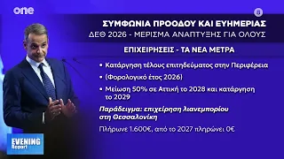 Όλα τα μέτρα που ανακοίνωσε ο Μητσοτάκης – Παραδείγματα (Πίνακες)