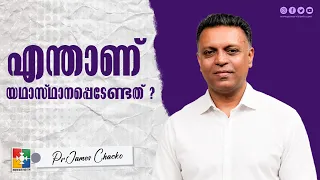 What Does It Mean to Be Restored? | Pr. James Chacko | Month of Restoration Message | Powervision TV