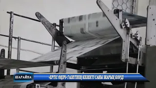 «ЕРТІС ӨҢІРІ» ГАЗЕТІНІҢ КЕЗЕКТІ САНЫ ЖАРЫҚ КӨРДІ