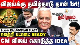 VIJAY-யின் 5 முக்கிய வாக்கு உறுதிகள்! திமுக - அதிமுக ஊழல் பட்டியல்! சம்பவம் செய்யப்போகும் TVK | IBC