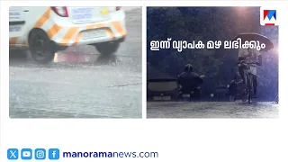 Widespread rain in the state from today; Yellow Alert in 4 districts, to continue until Tuesday |...