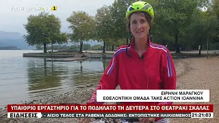 ΥΠΑΙΘΡΙΟ ΕΡΓΑΣΤΗΡΙΟ ΓΙΑ ΤΟ ΠΟΔΗΛΑΤΟ ΤΗ ΔΕΥΤΕΡΑ ΣΤΟ ΘΕΑΤΡΑΚΙ ΣΚΑΛΑΣ